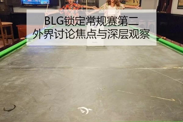 suo-ding-chang-gui-sai-di-er-wai-jie-tao-lun-jiao-dian-yu-shen-ceng-guan-cha-2-585.jpg